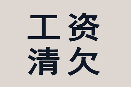 法院判决助力李先生拿回60万装修款